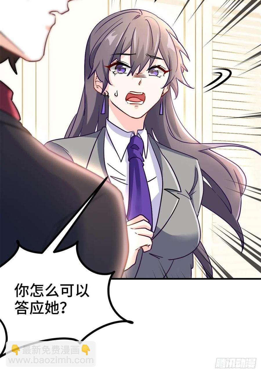 69-拿一亿玩玩-第69话