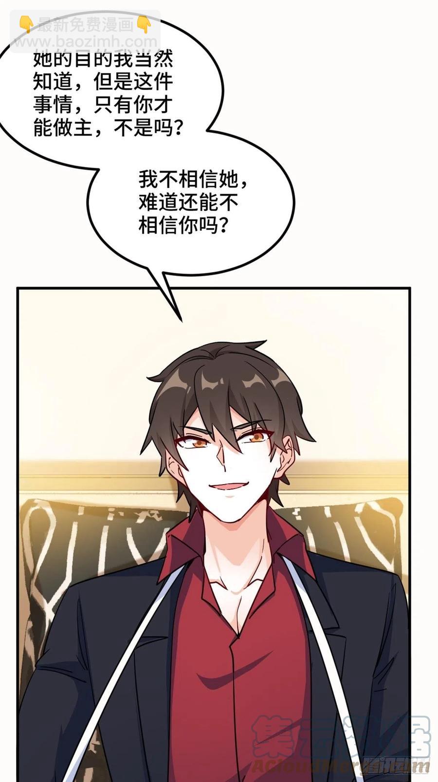 69-拿一亿玩玩-第69话