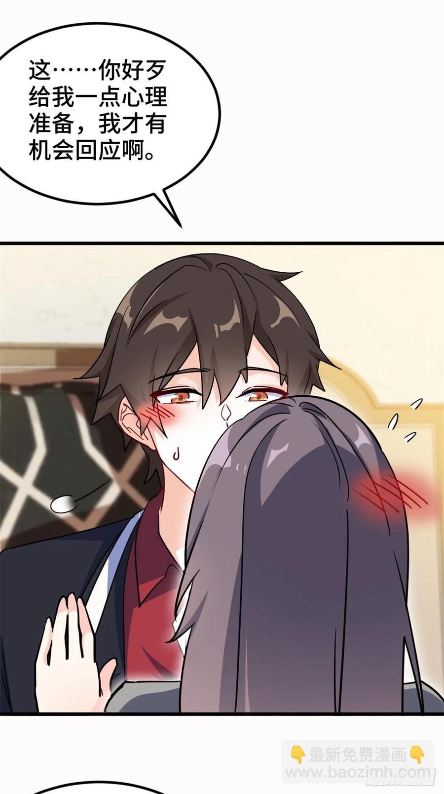 69-拿一亿玩玩-第69话