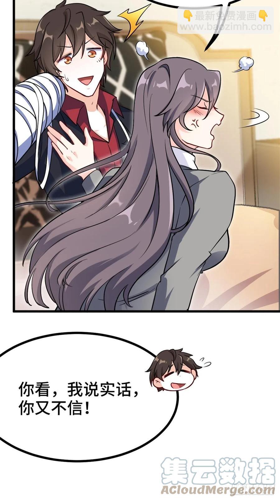 69-拿一亿玩玩-第69话