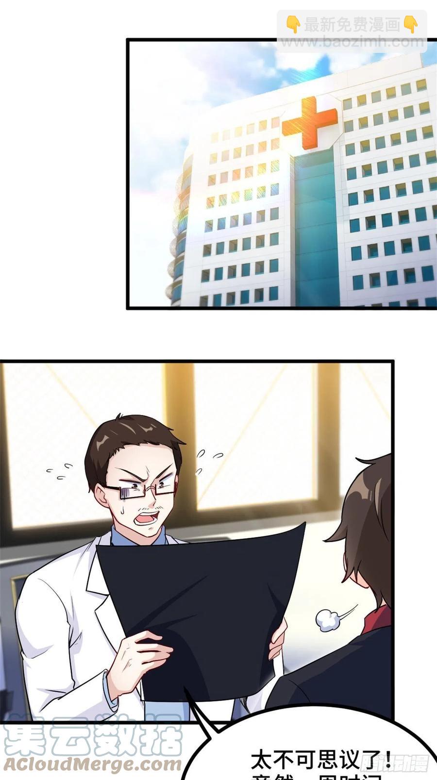 69-拿一亿玩玩-第69话