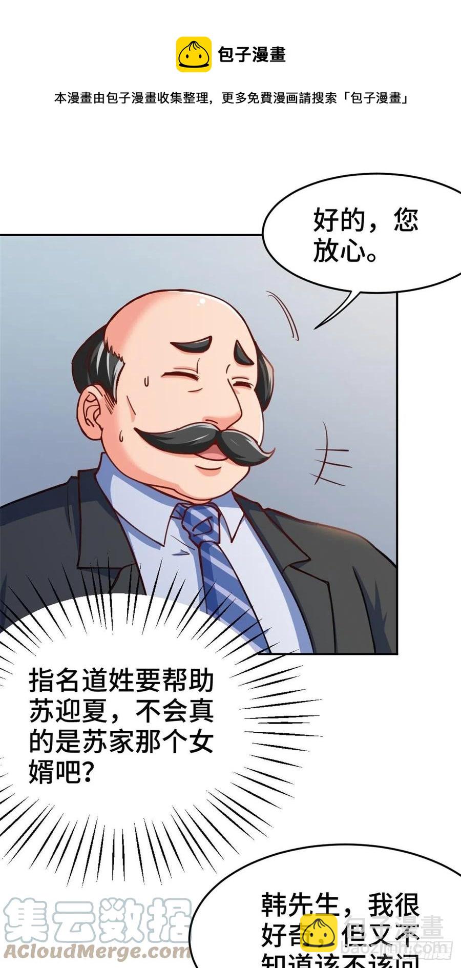 69-拿一亿玩玩-第69话