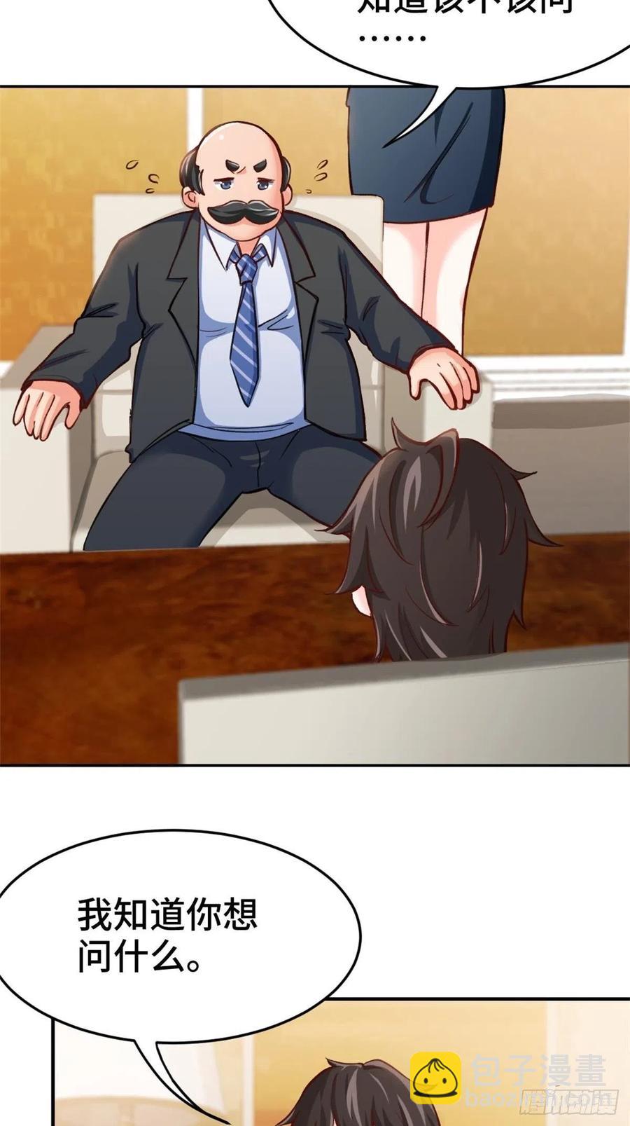 69-拿一亿玩玩-第69话