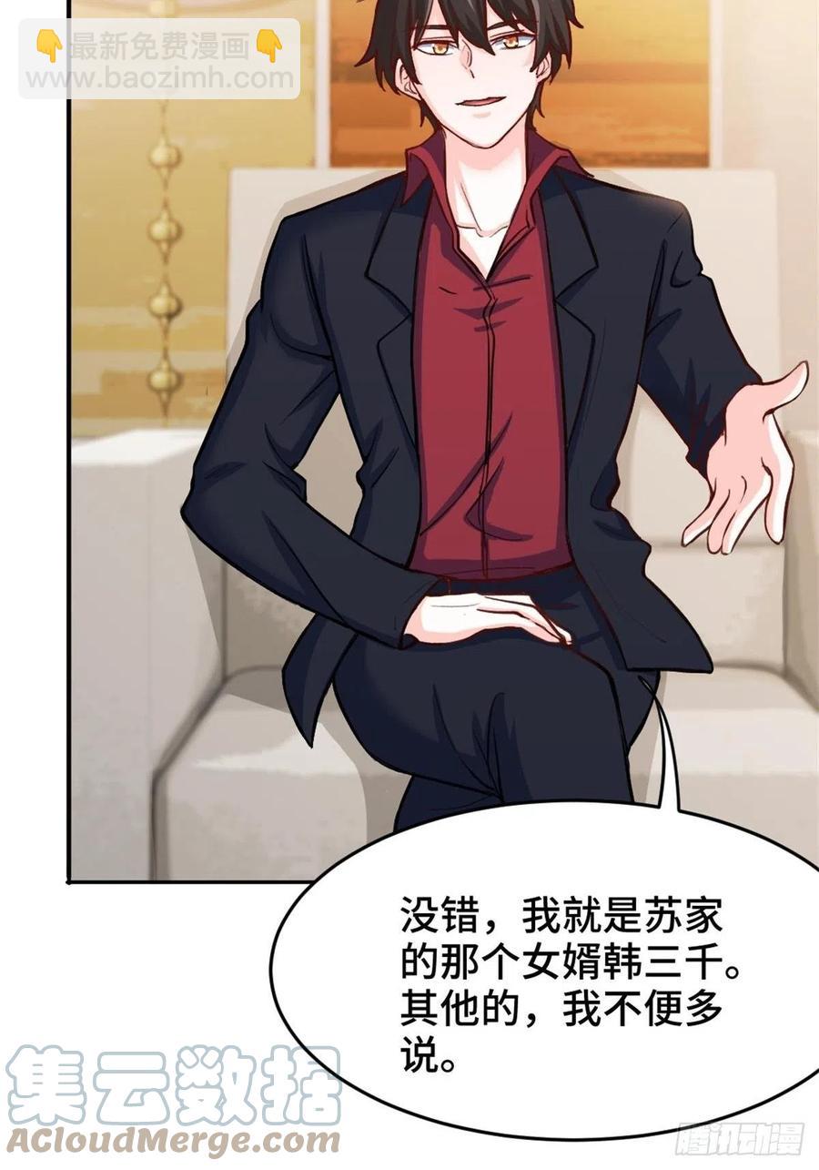 69-拿一亿玩玩-第69话