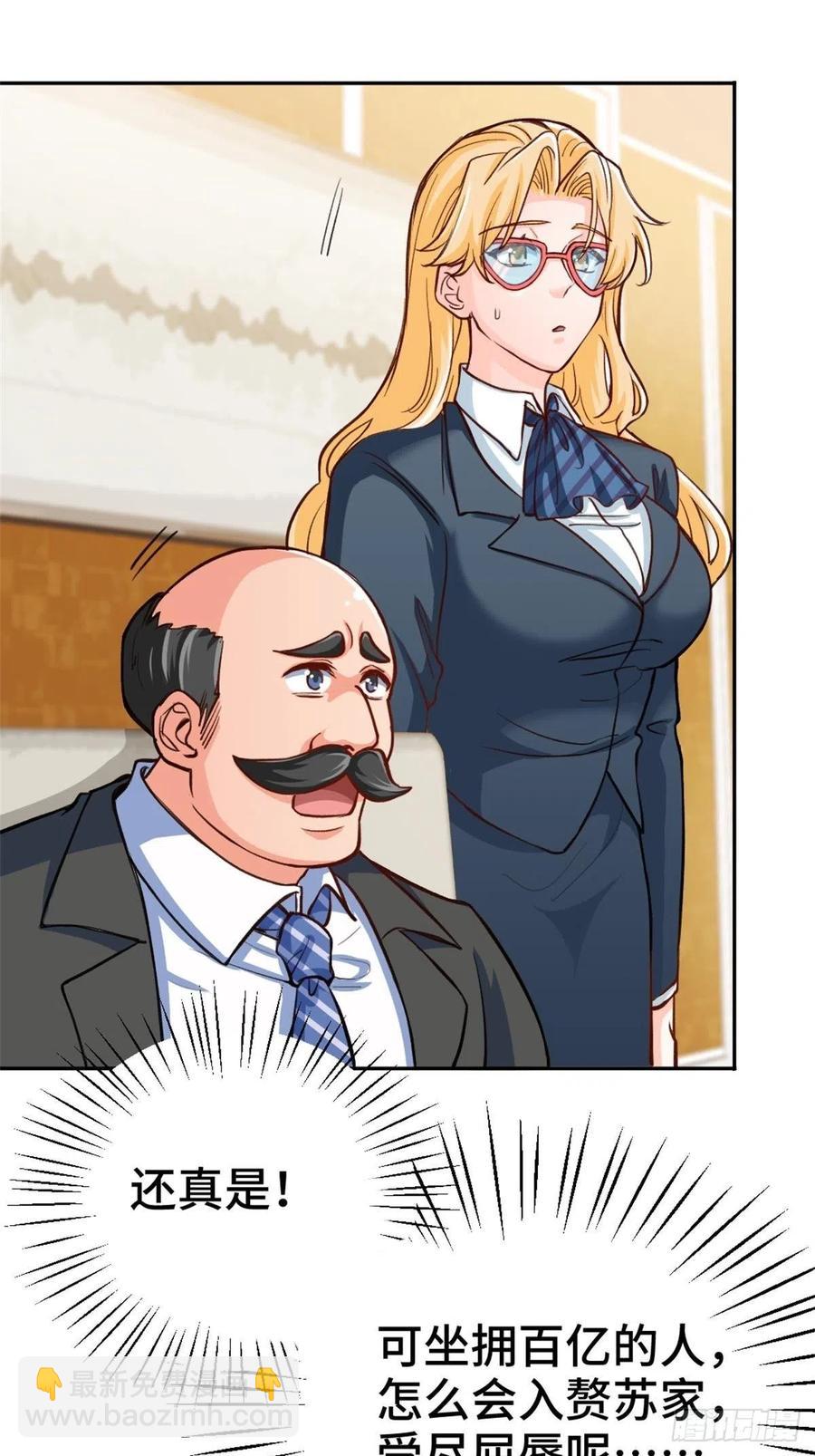 69-拿一亿玩玩-第69话