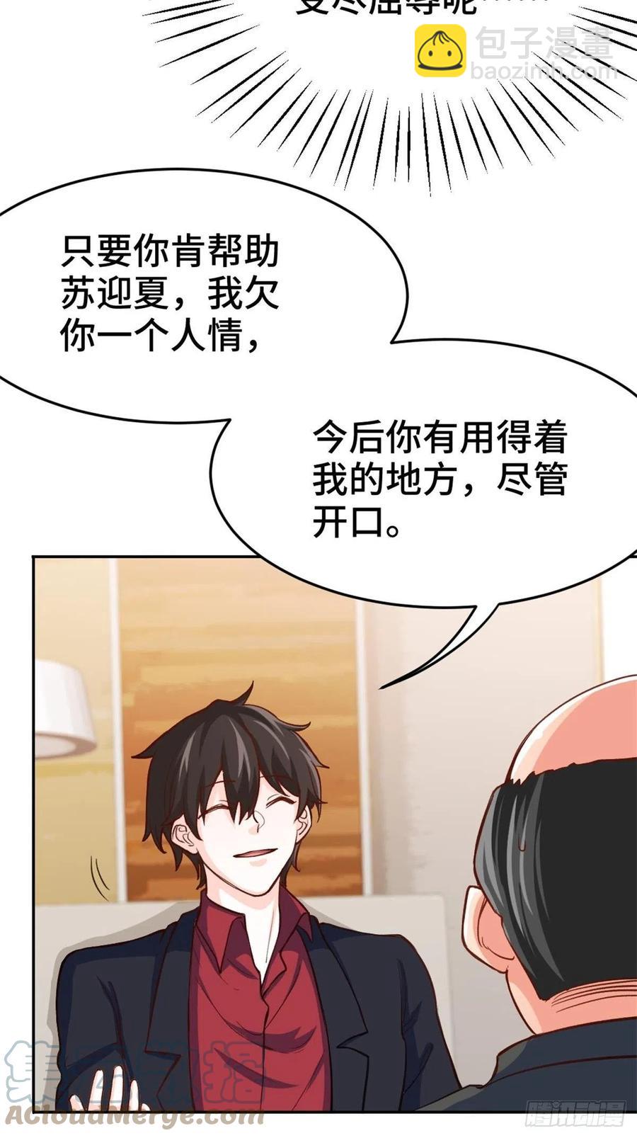 69-拿一亿玩玩-第69话