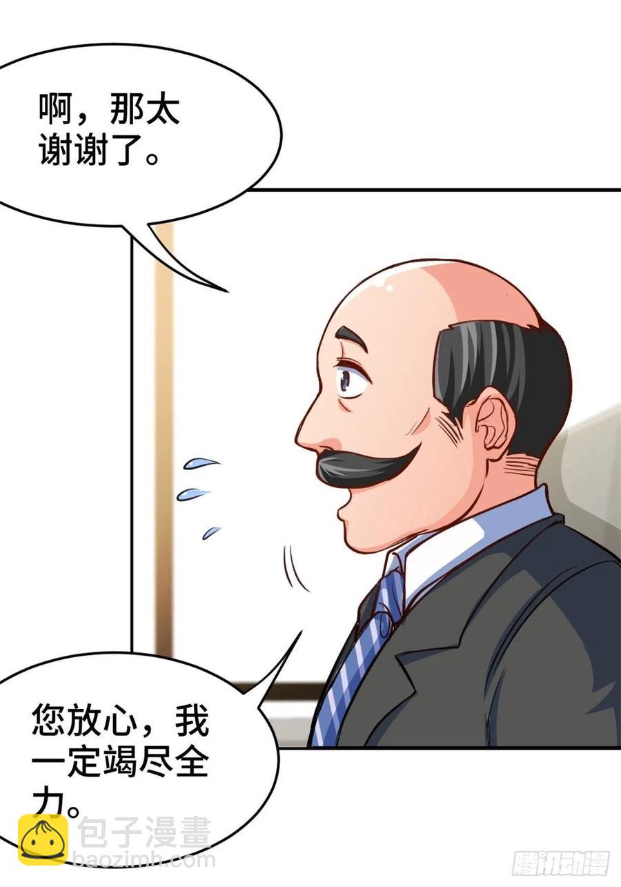 69-拿一亿玩玩-第69话