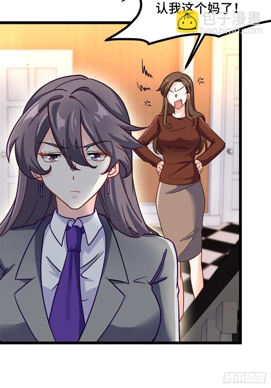 69-拿一亿玩玩-第69话