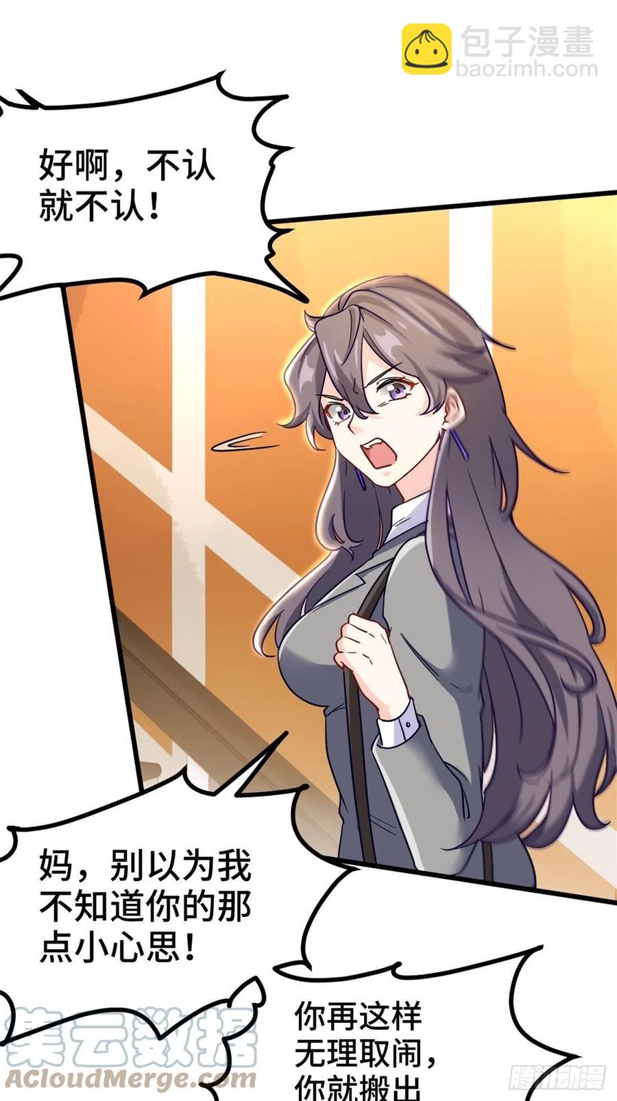 69-拿一亿玩玩-第69话