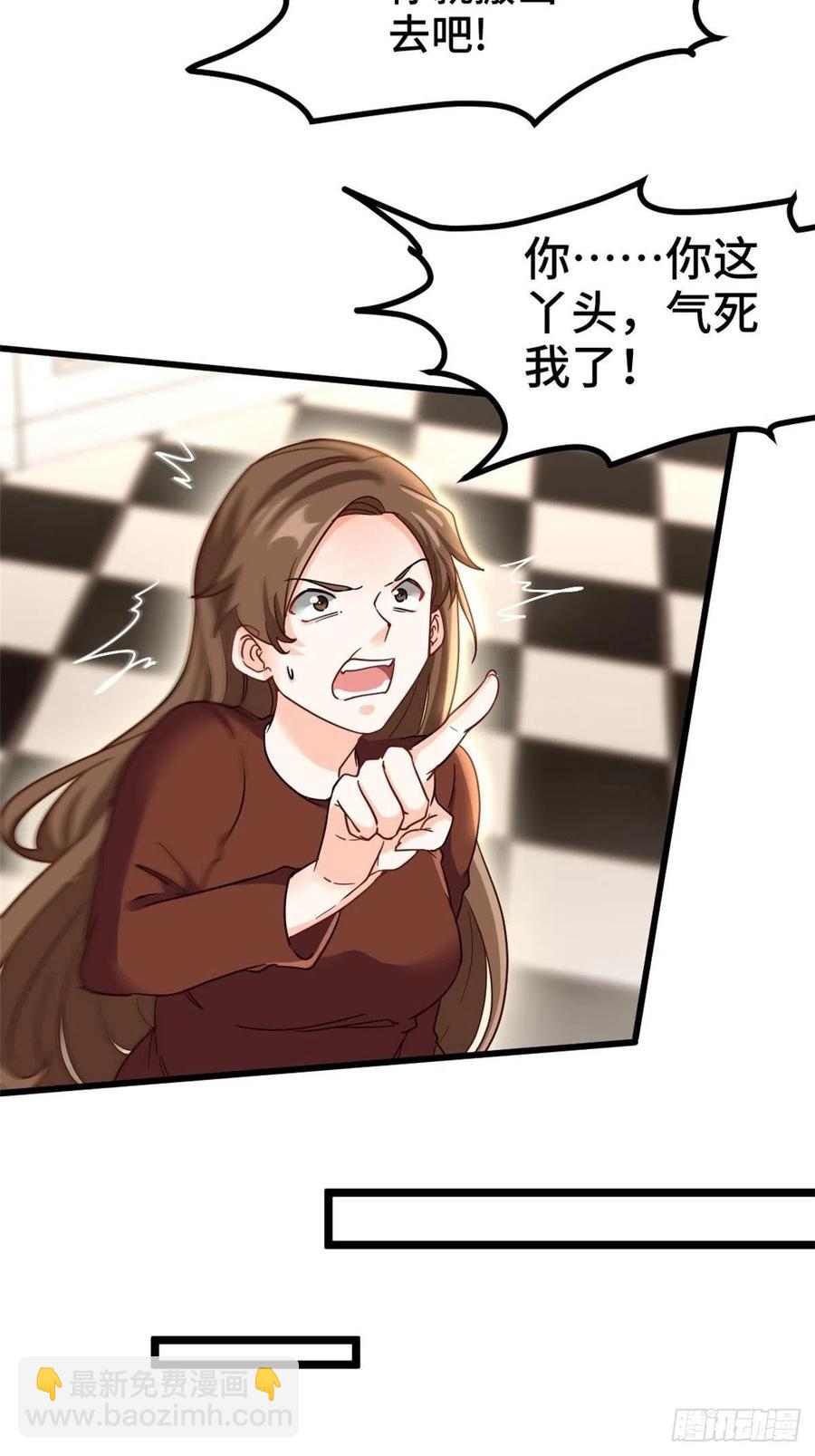 69-拿一亿玩玩-第69话