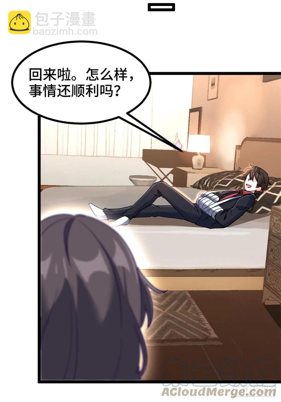 69-拿一亿玩玩-第69话