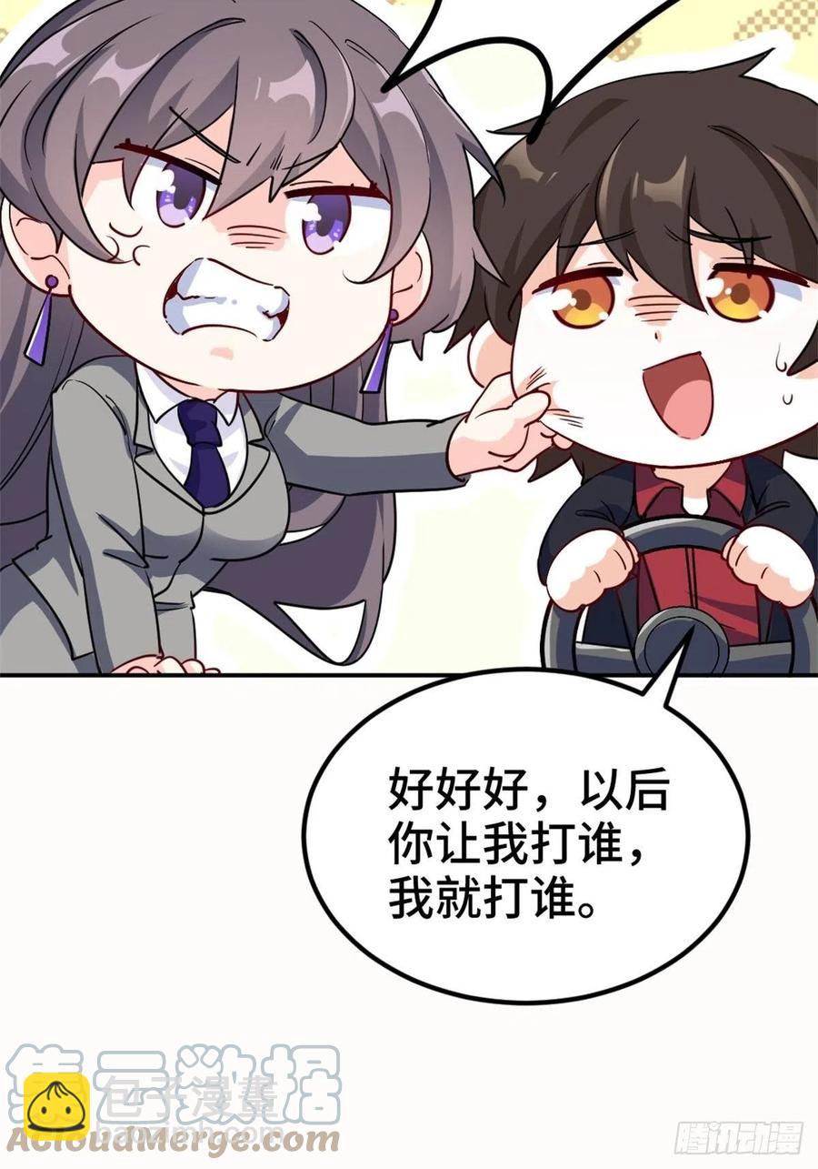 71-到账十亿-第71话