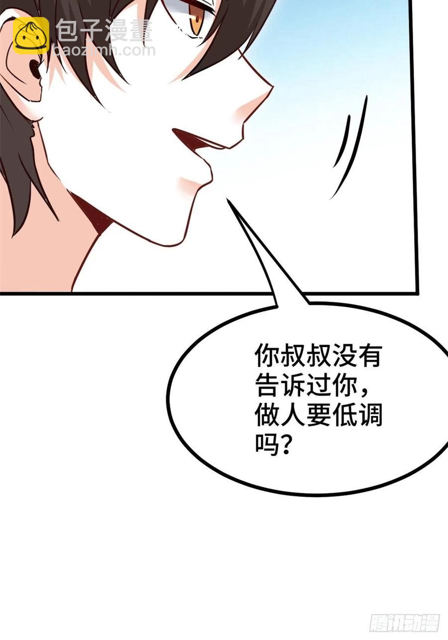 73-福洋果庄-第73话