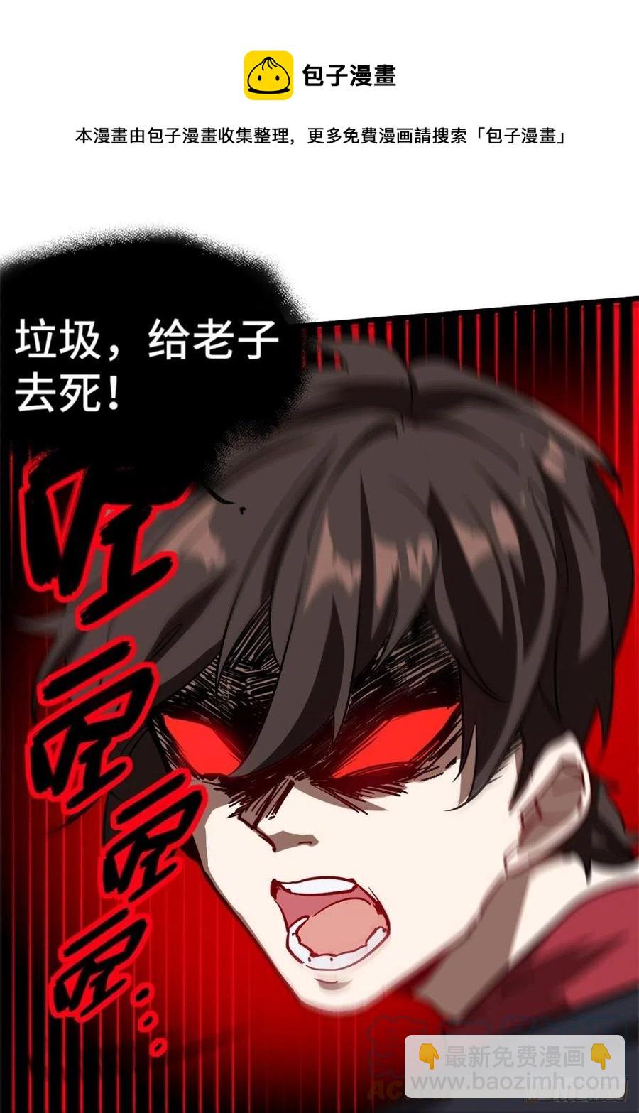 77-韩三千救场-第77话