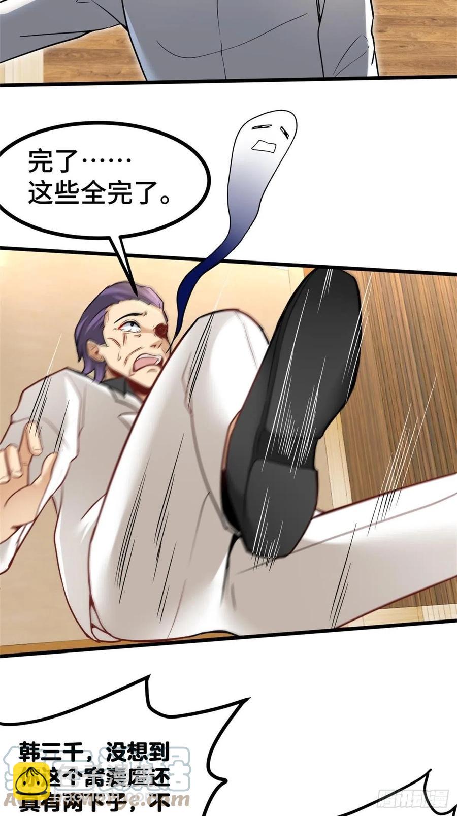 77-韩三千救场-第77话