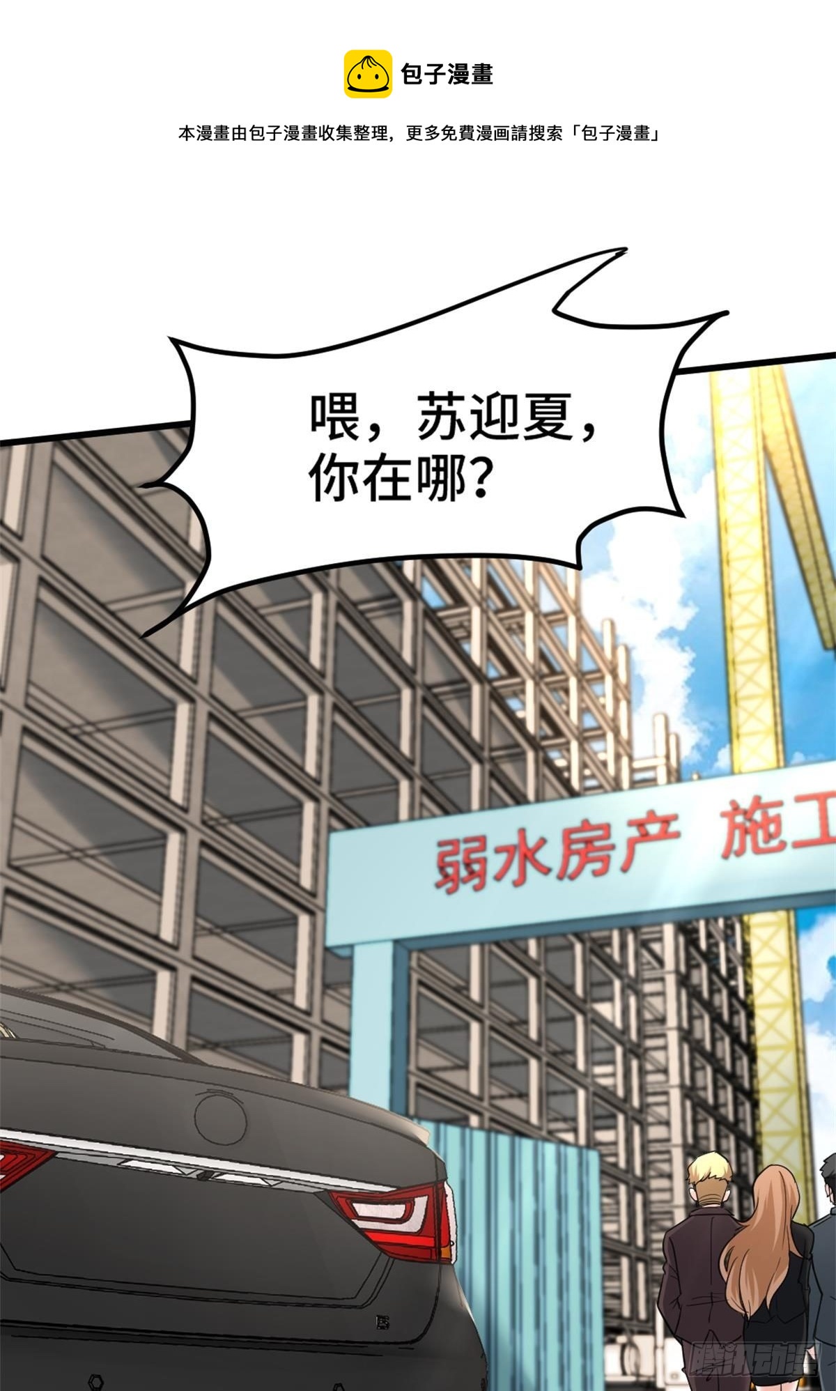 79-这一周都在工地-第79话