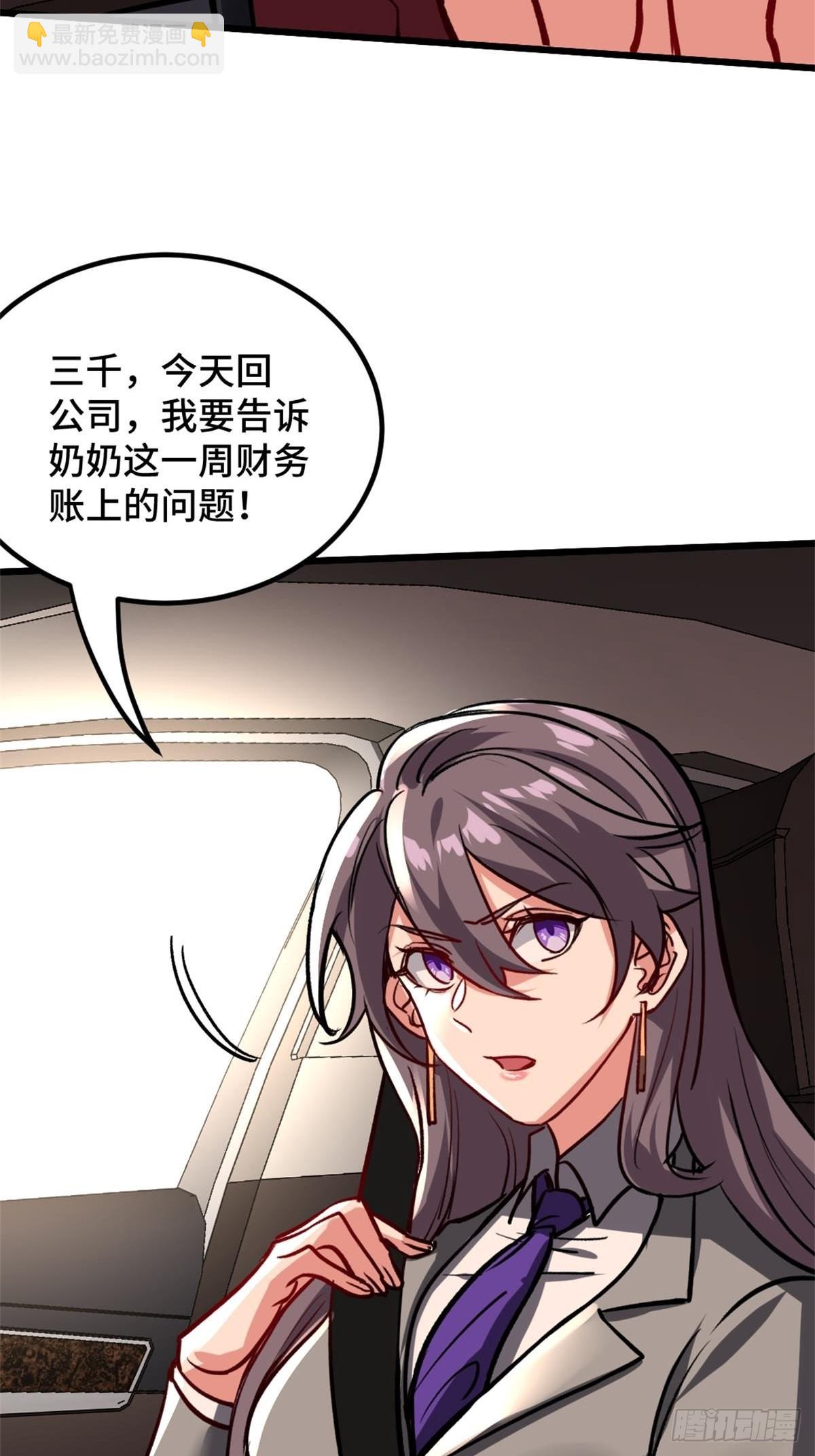 79-这一周都在工地-第79话