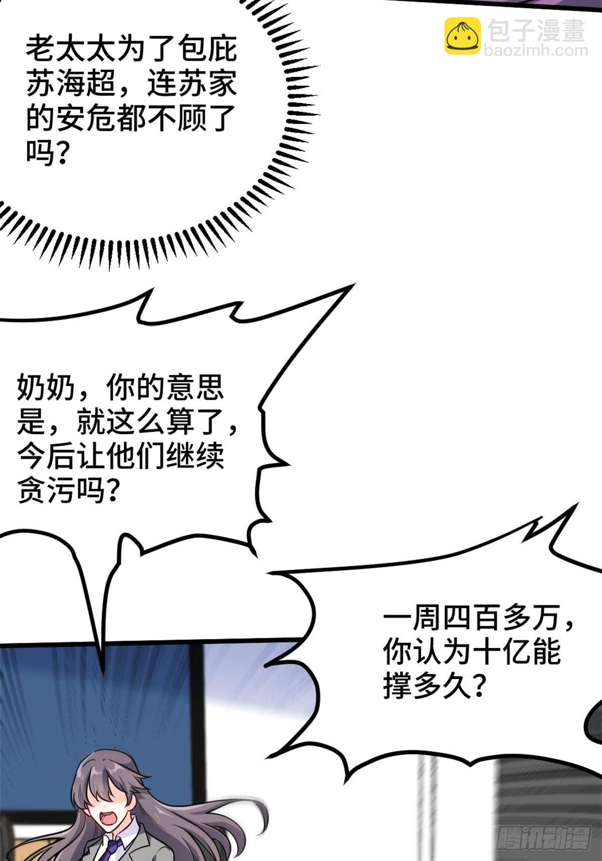 79-这一周都在工地-第79话