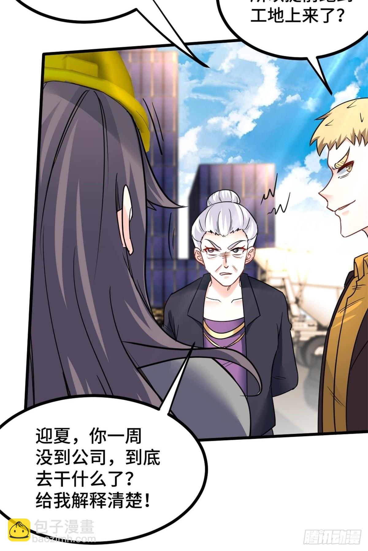 79-这一周都在工地-第79话