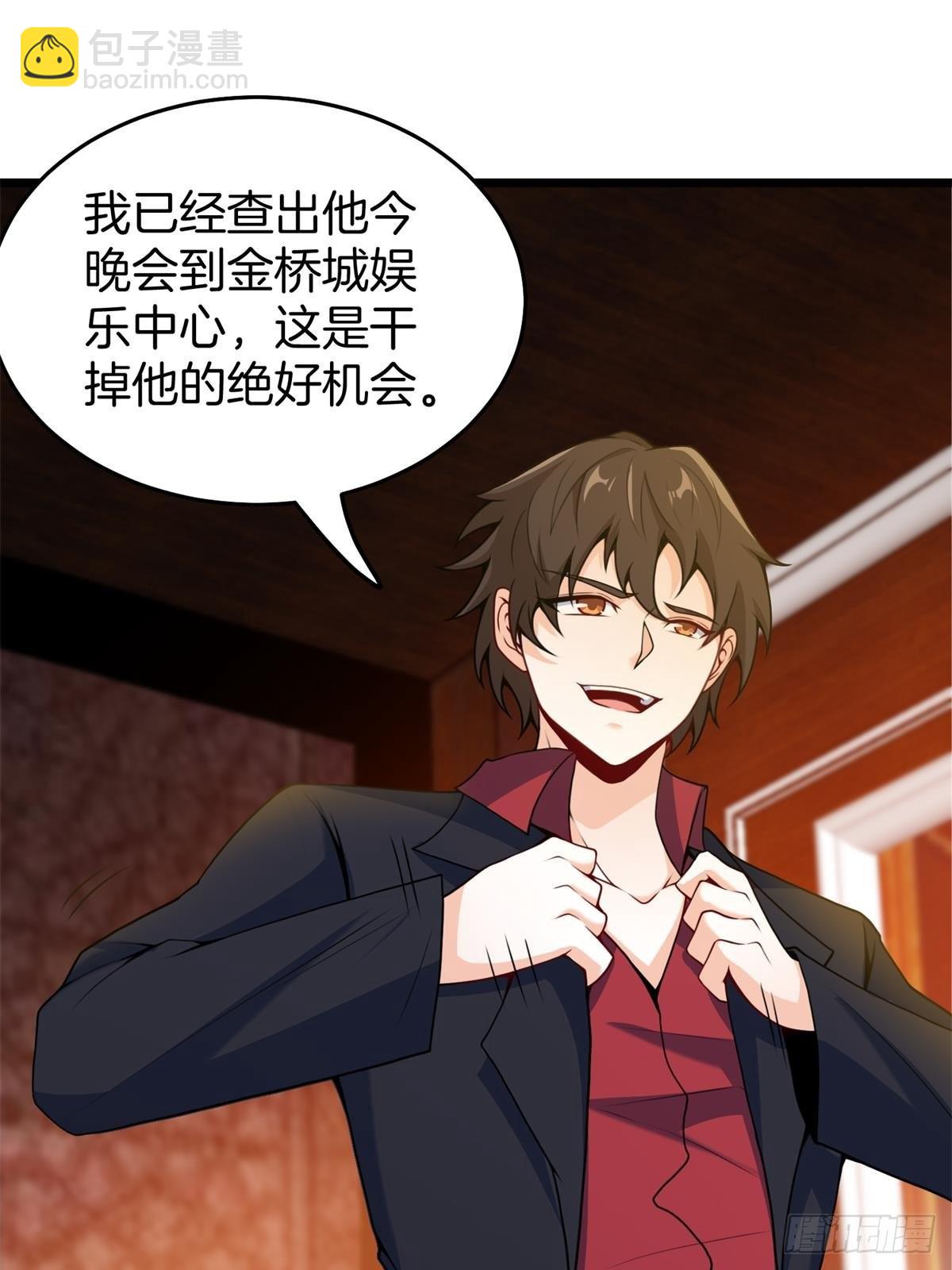 81-刺杀叶飞-第81话