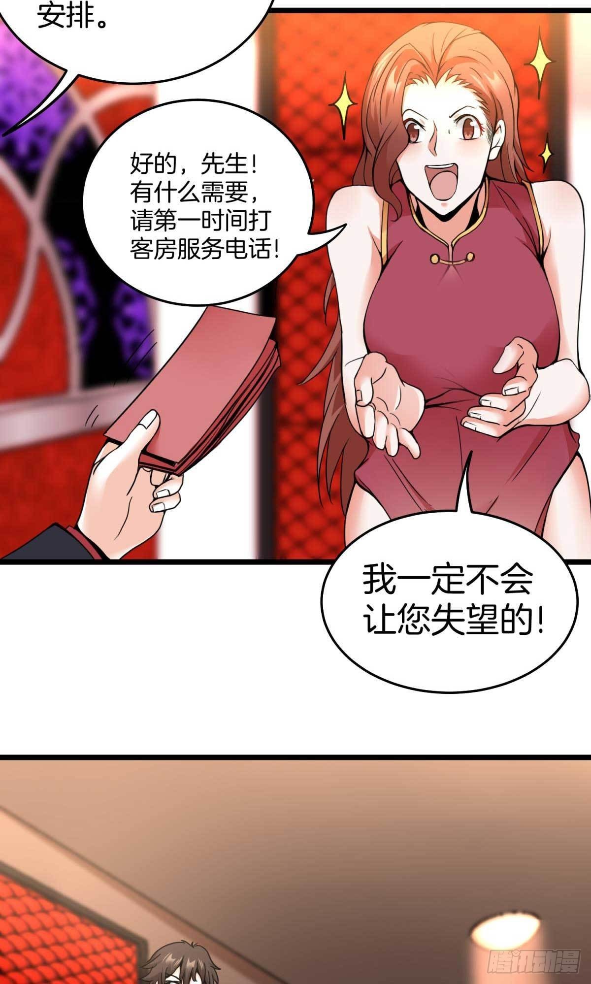 81-刺杀叶飞-第81话