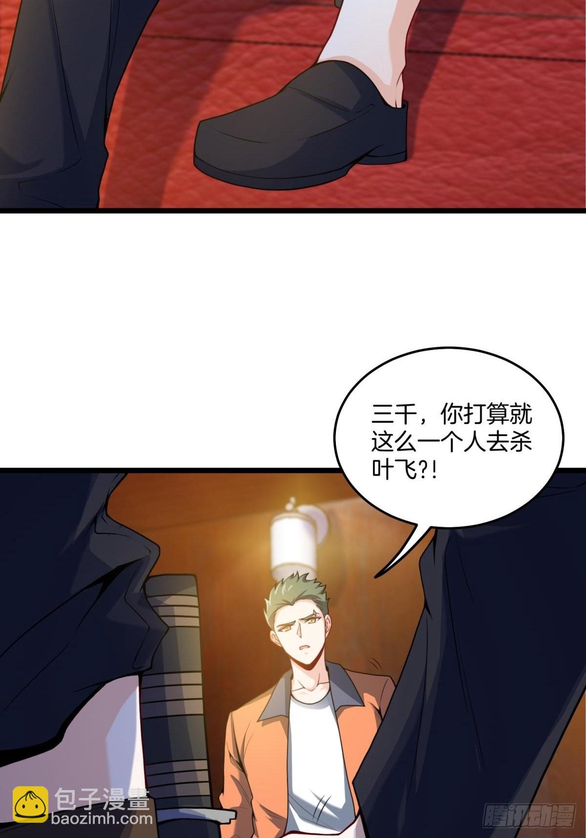 81-刺杀叶飞-第81话