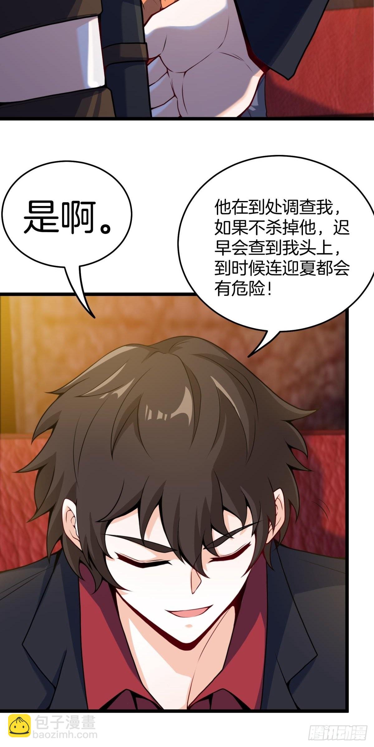 81-刺杀叶飞-第81话