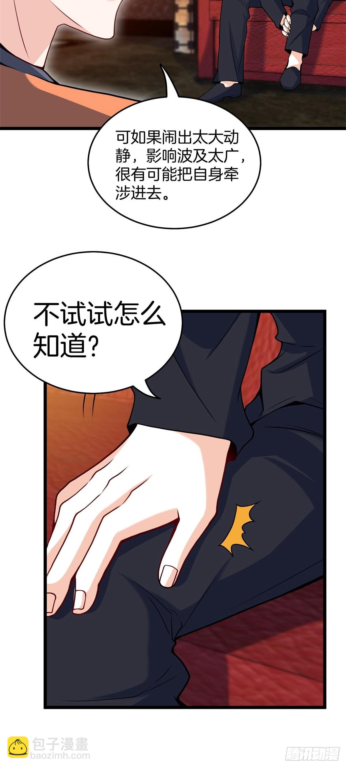 81-刺杀叶飞-第81话