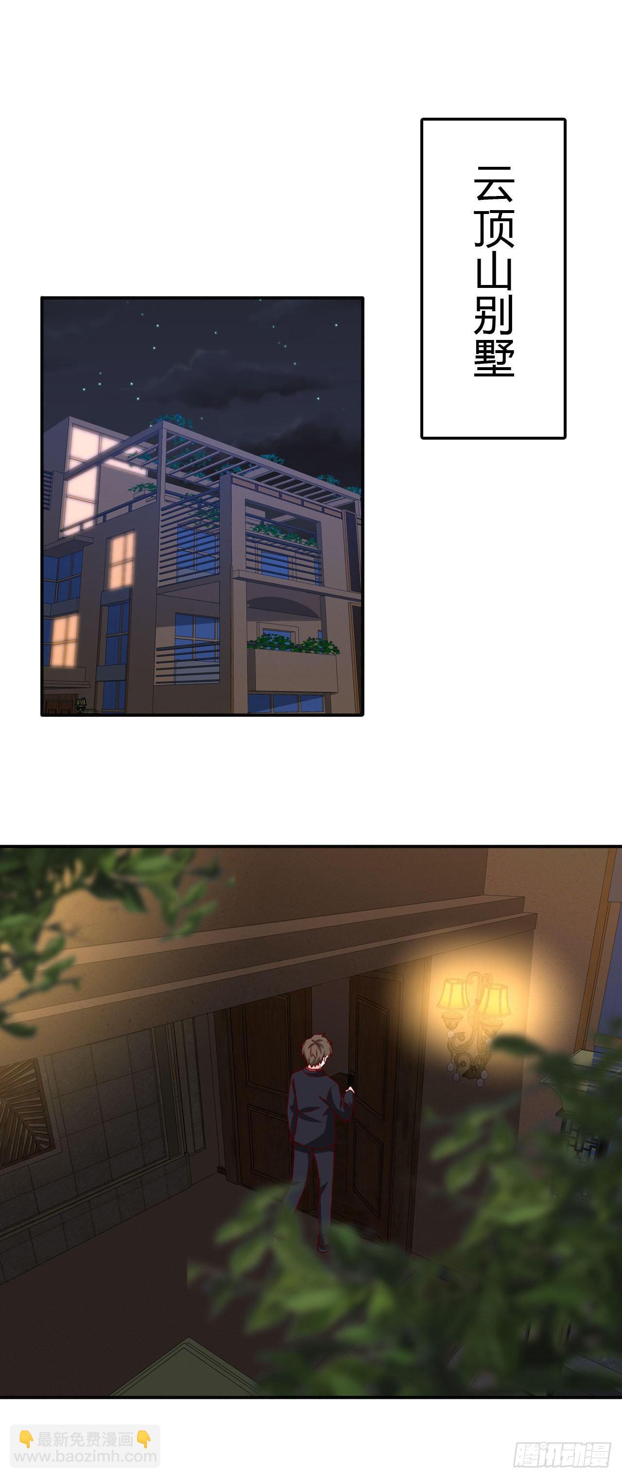 当我不像我-第89话