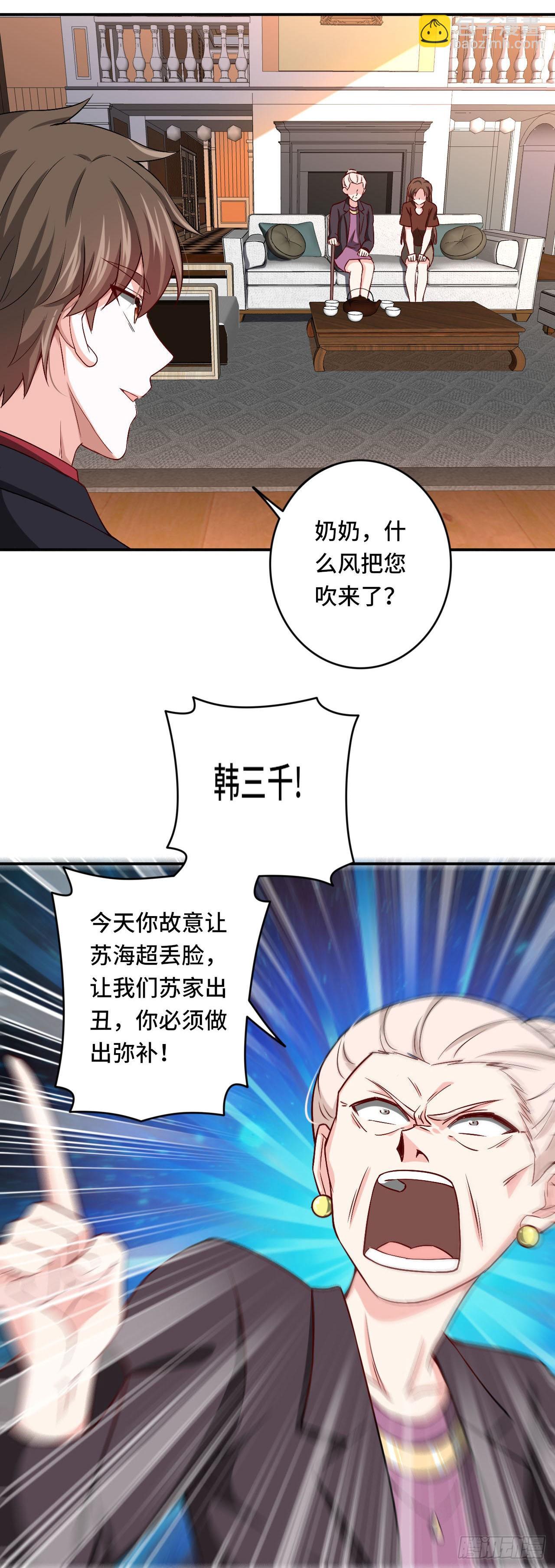 当我不像我-第89话