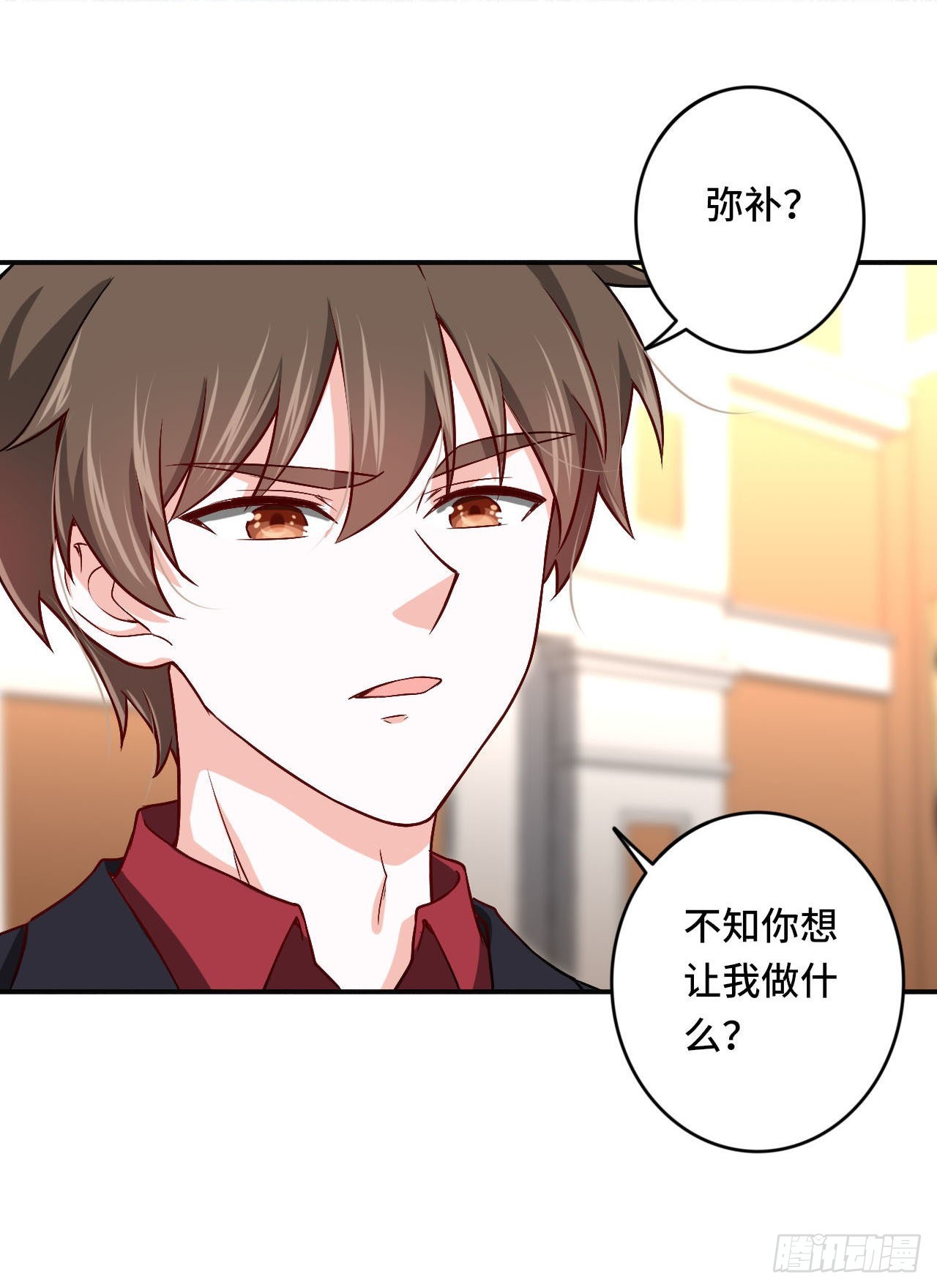 当我不像我-第89话