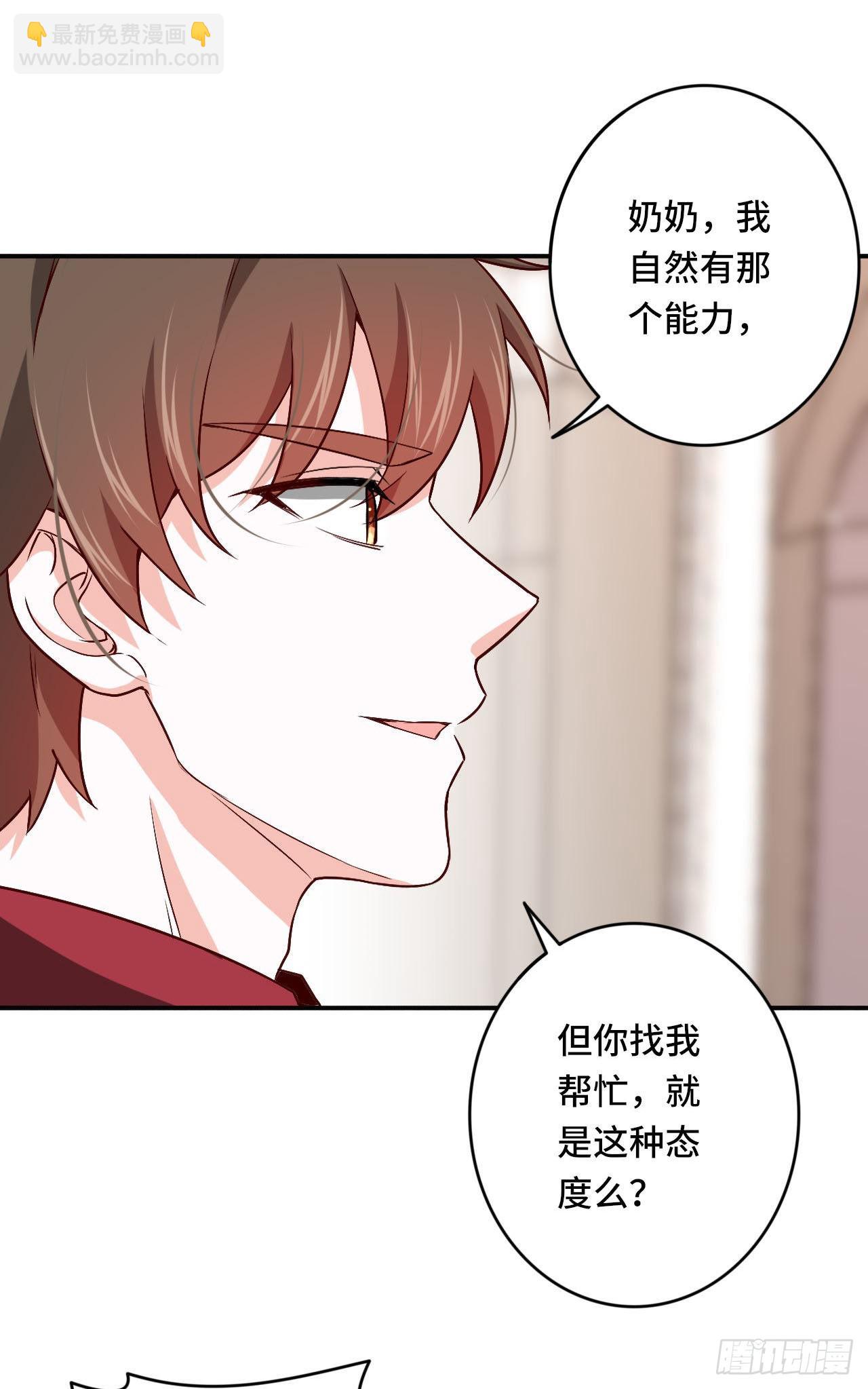 当我不像我-第89话