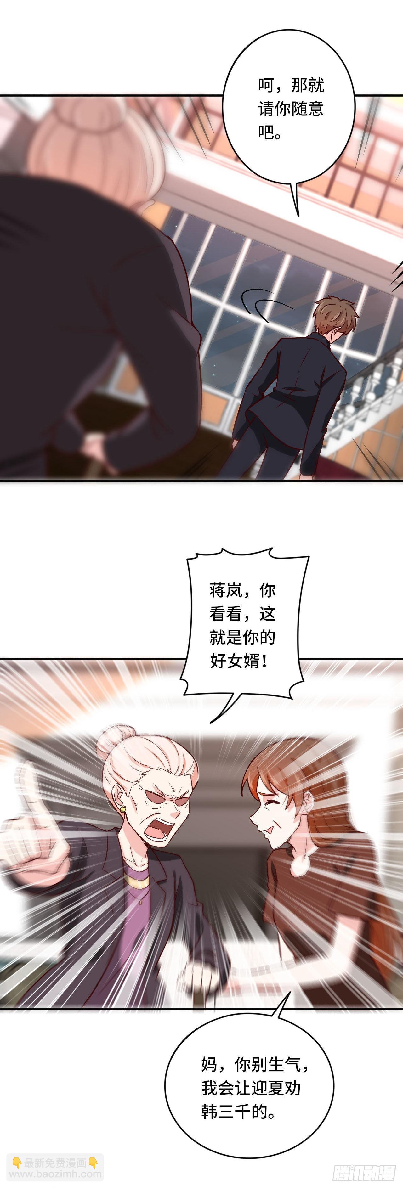 当我不像我-第89话