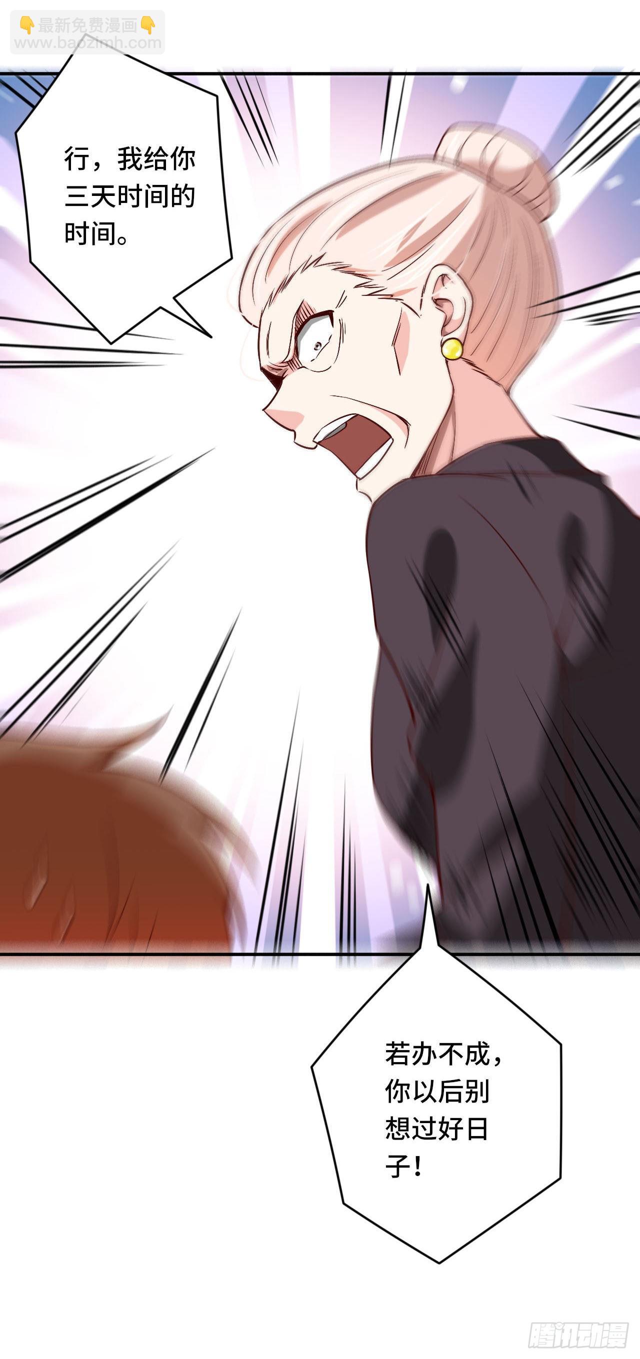 当我不像我-第89话