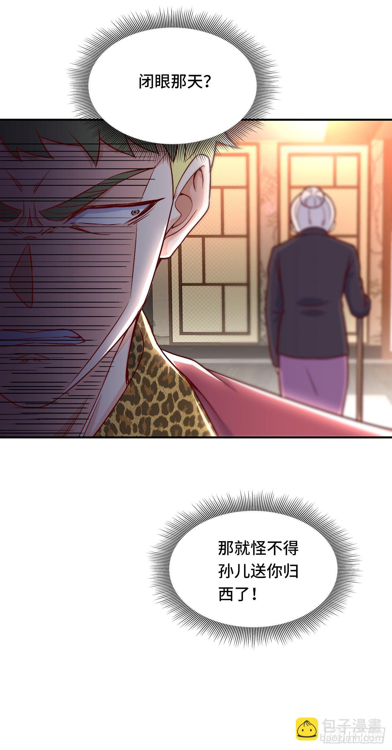 当我不像我-第89话