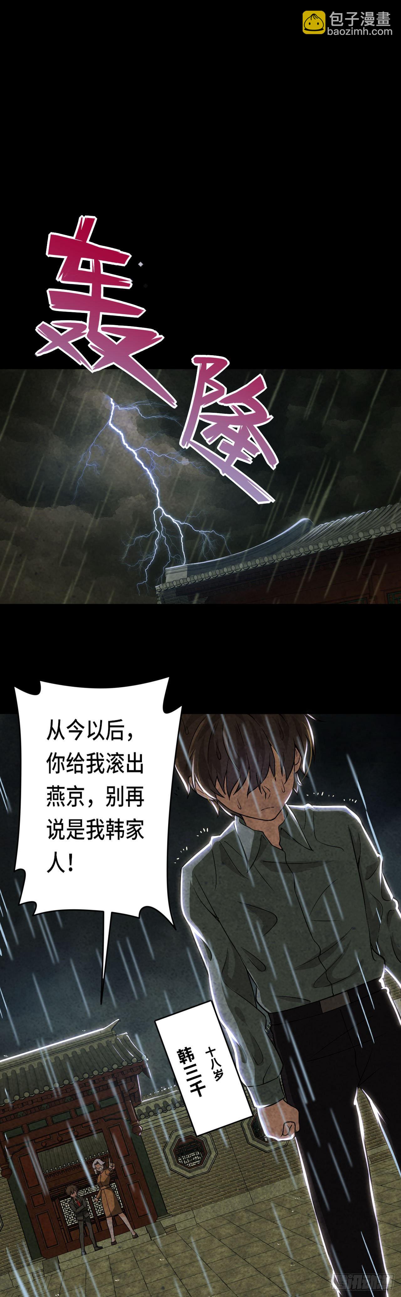 当我不像我-第89话