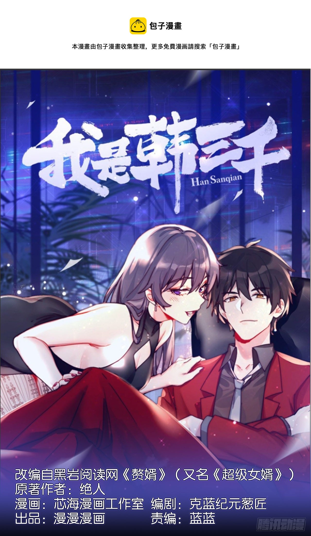 韩君出狱-第93话