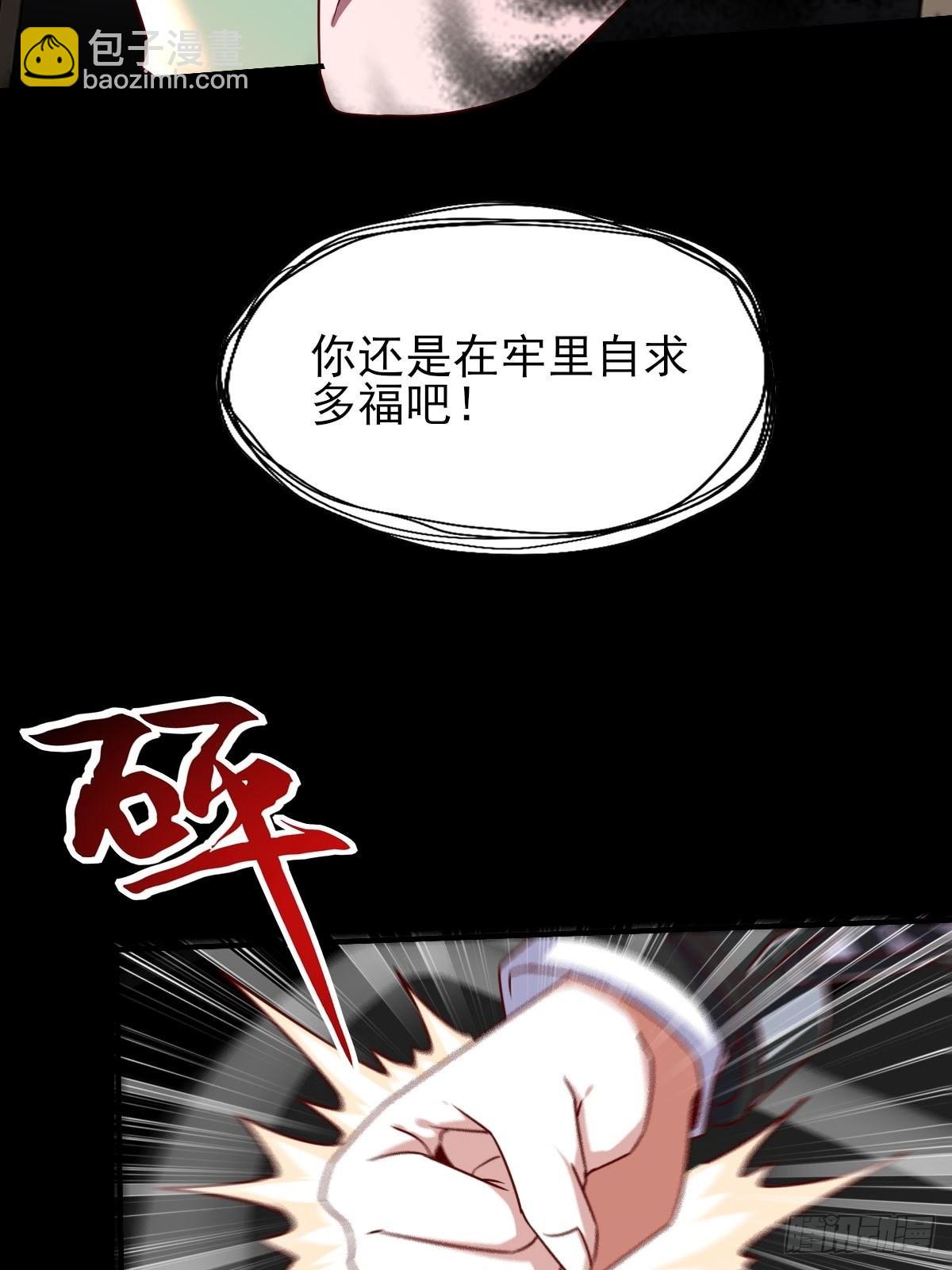 韩君出狱-第93话