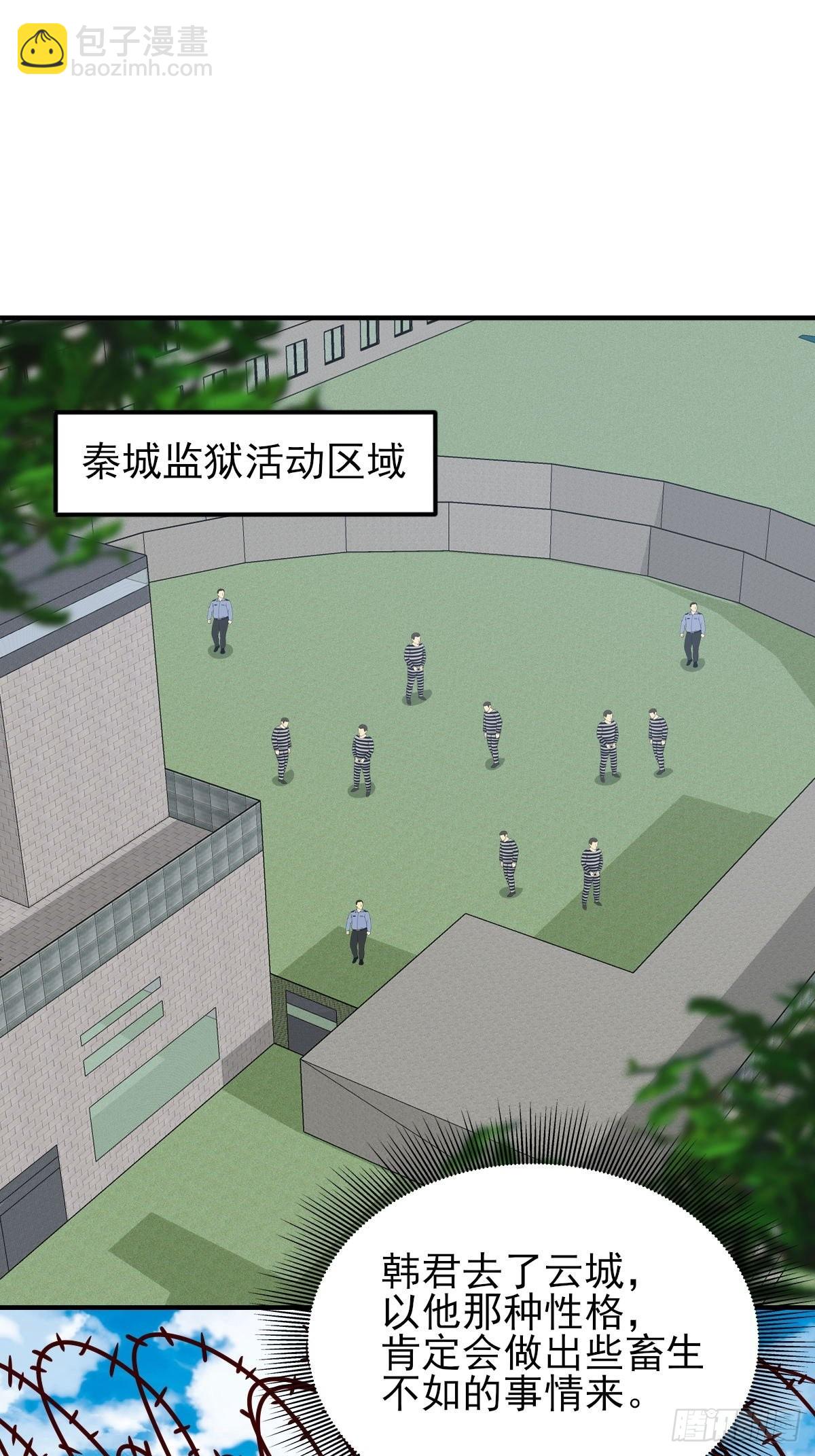 韩君出狱-第93话