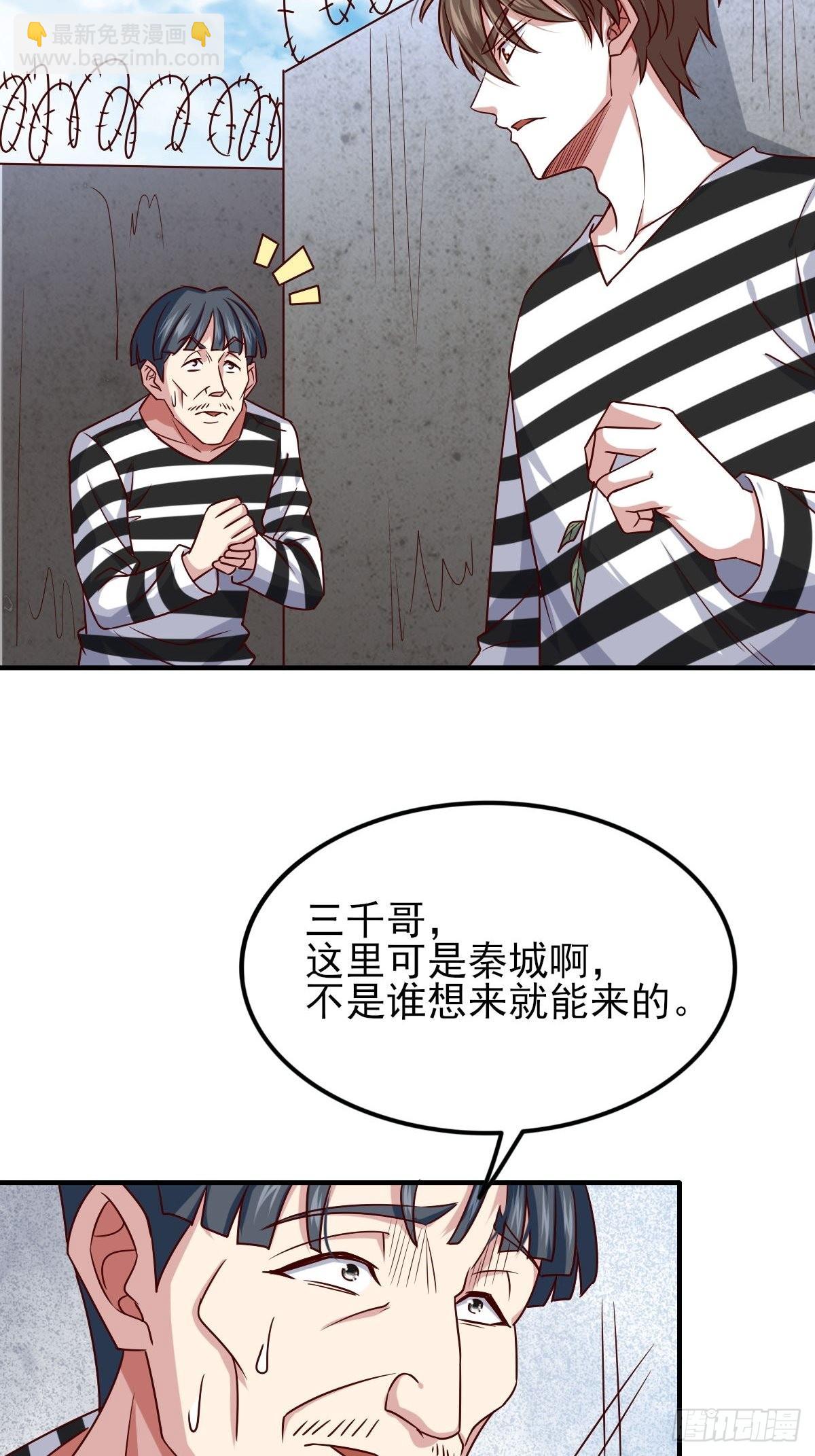 韩君出狱-第93话