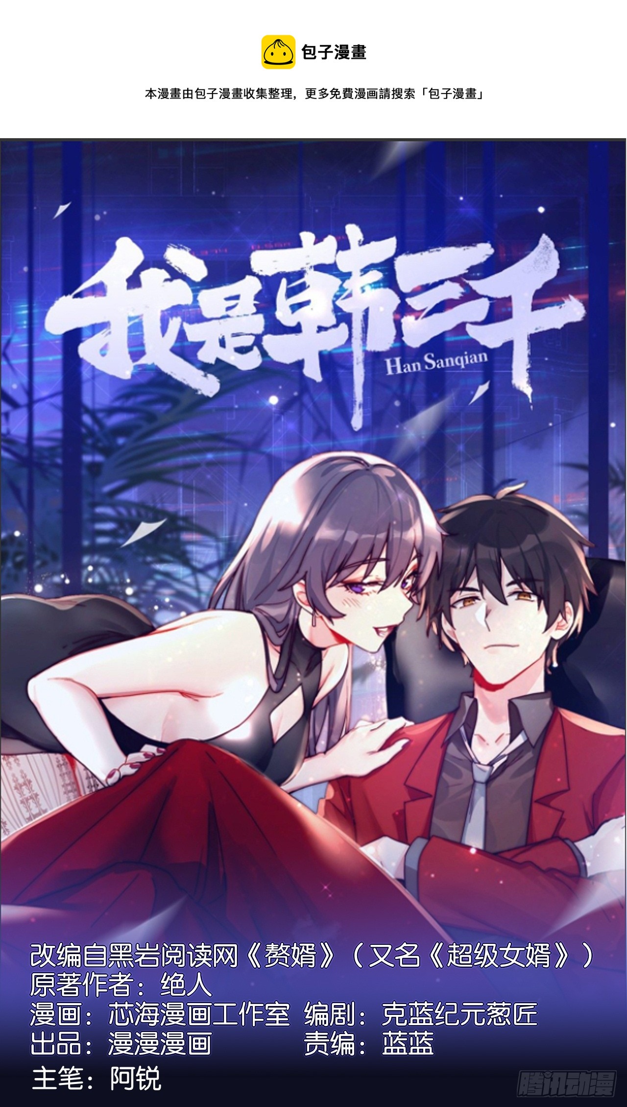 97- 回归云城-第95话