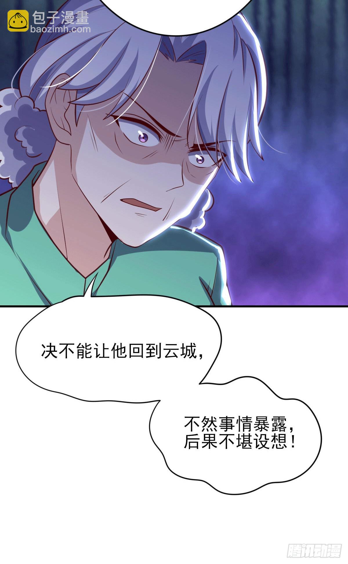 97- 回归云城-第95话