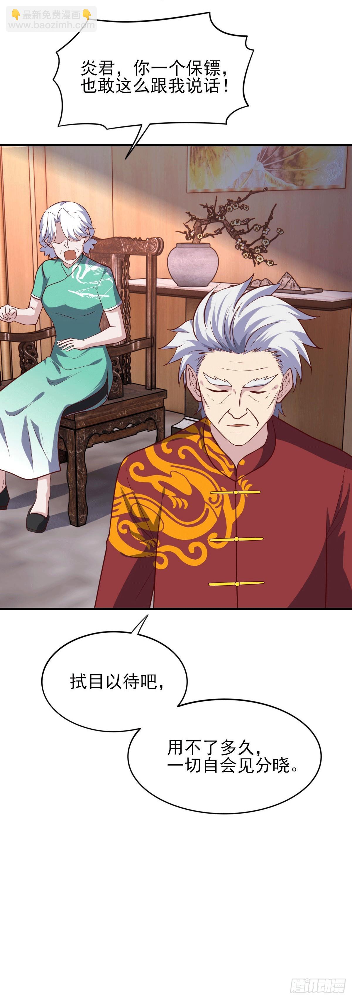 97- 回归云城-第95话