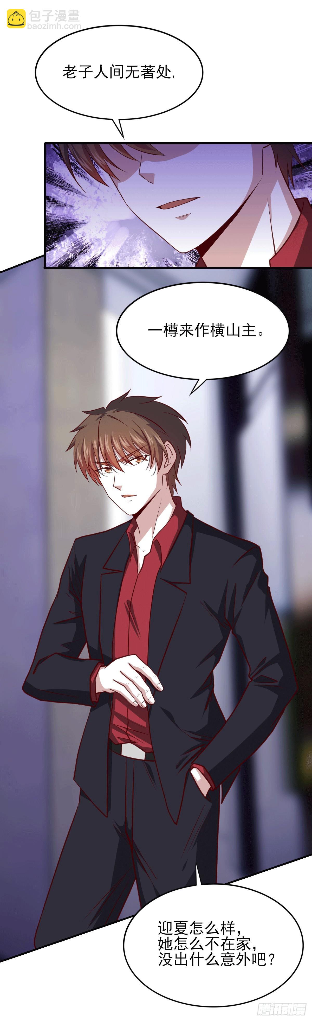 97- 回归云城-第95话