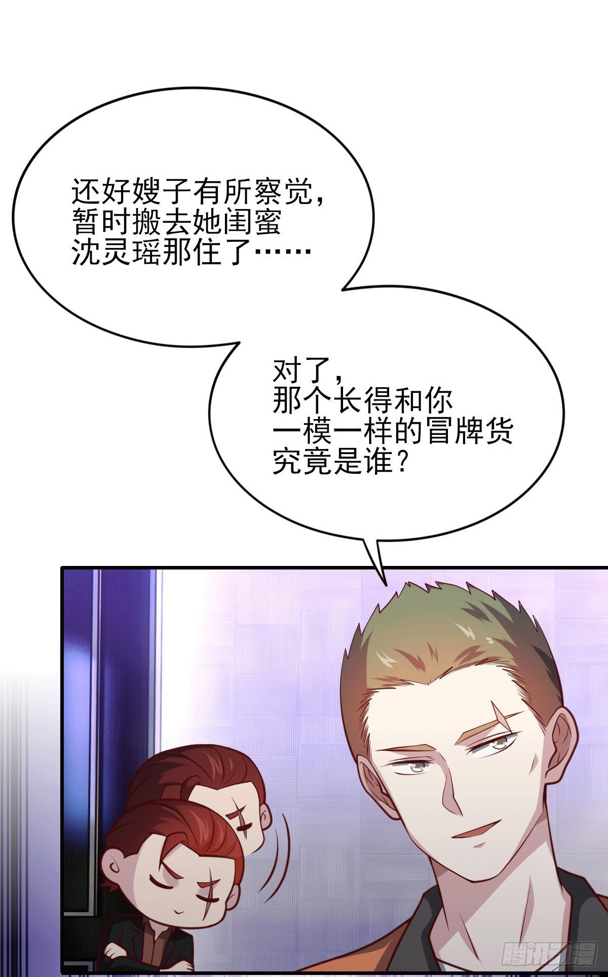 97- 回归云城-第95话