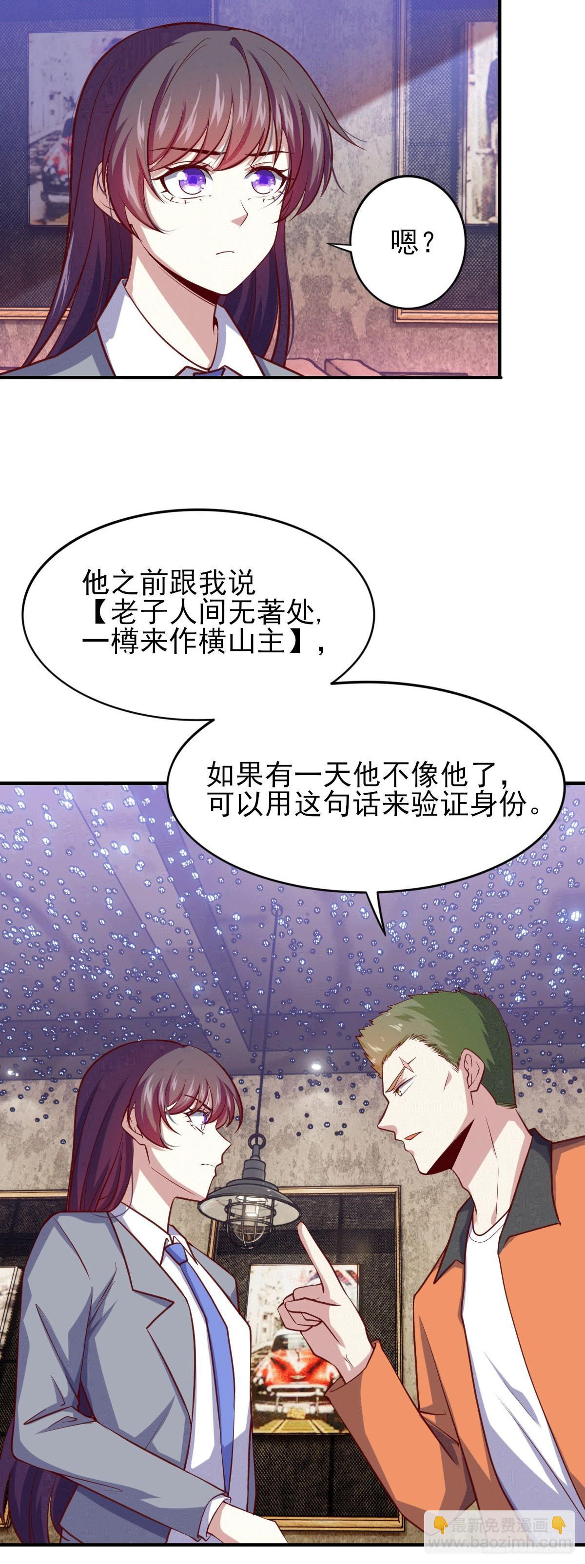 97- 回归云城-第95话