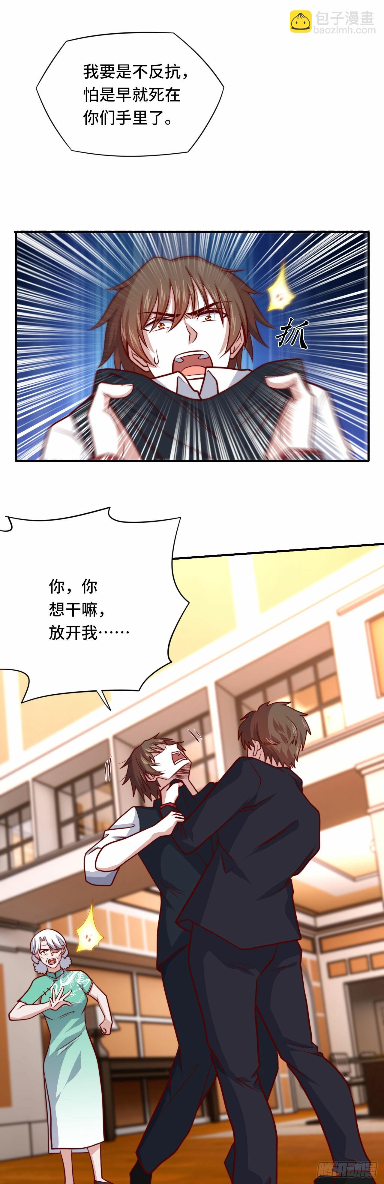 100 只能活一个-第99话