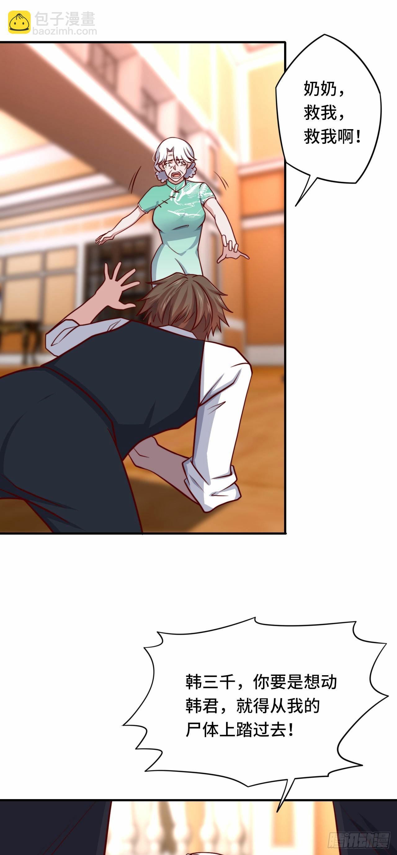 100 只能活一个-第99话