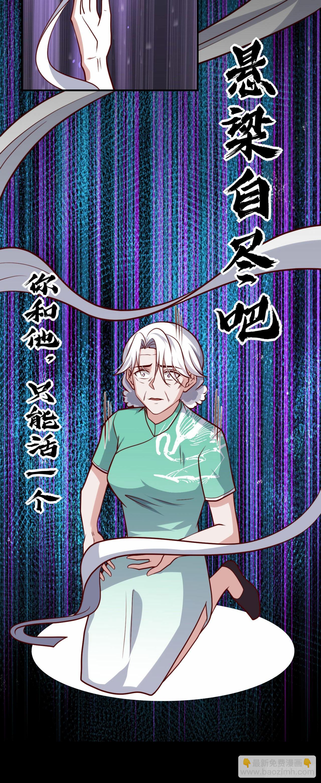 100 只能活一个-第99话