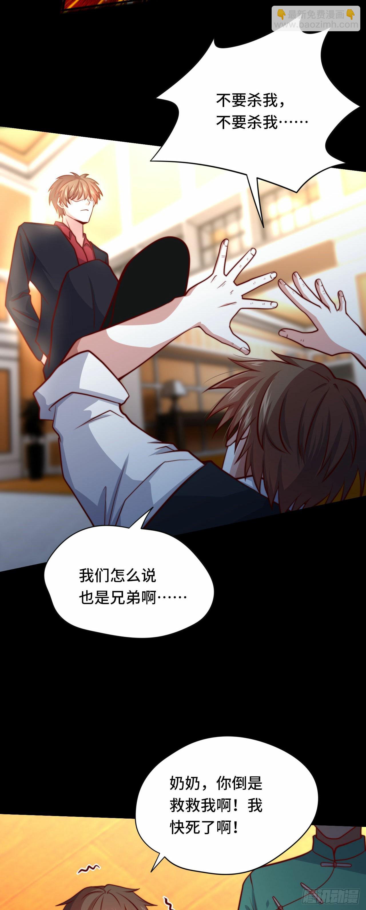 100 只能活一个-第99话